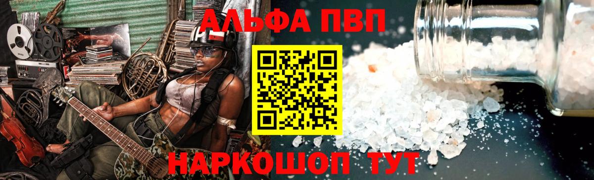 APVP VHQ  Вход с VPN  Alpha-PVP  цена   APVP кристаллы  А ПВП VHQ  Шахты 