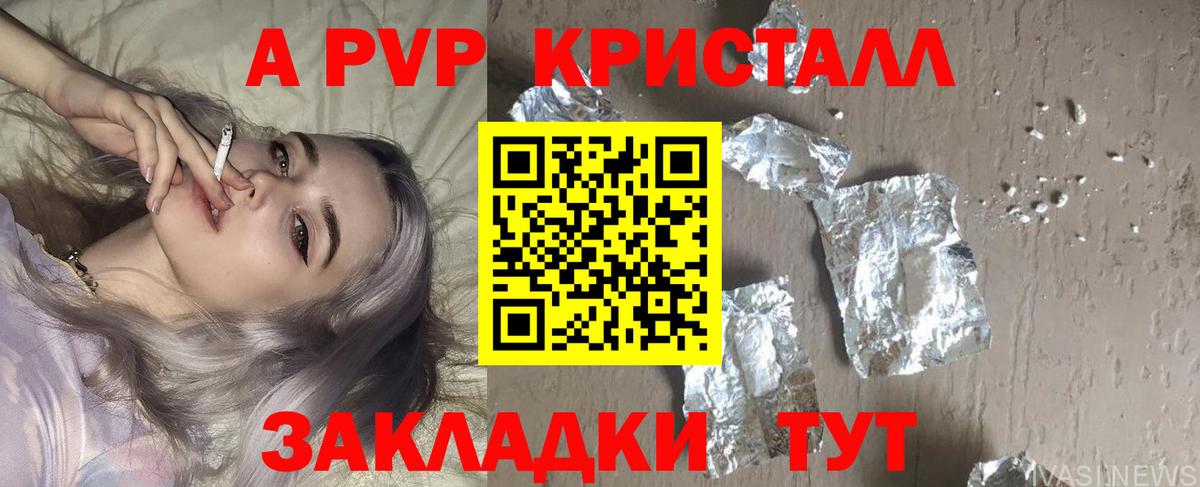 A PVP СК Шахты