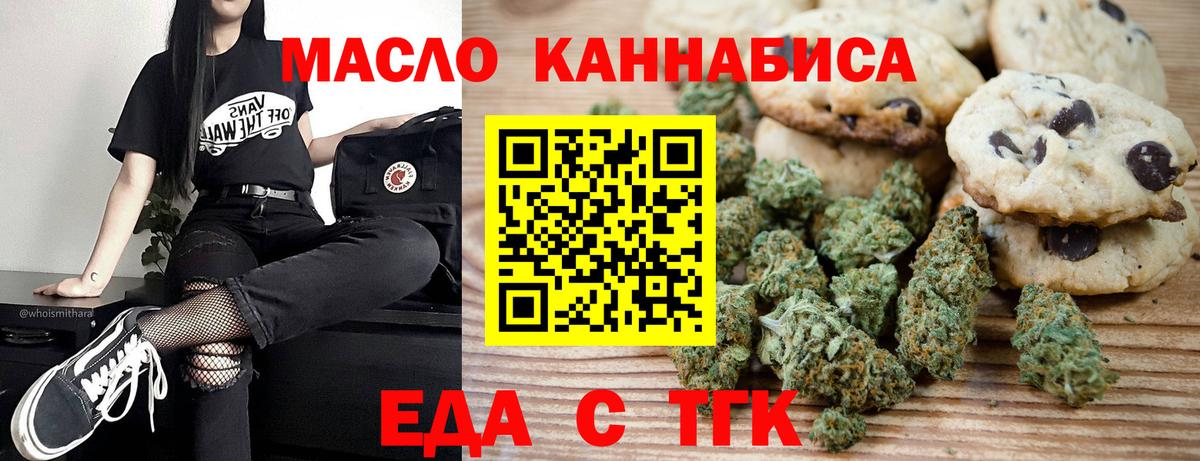 Печенье с ТГК марихуана Шахты