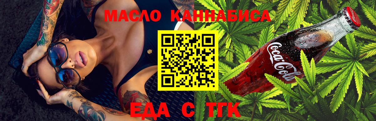 Cannafood конопля  Вход с VPN  Шахты 