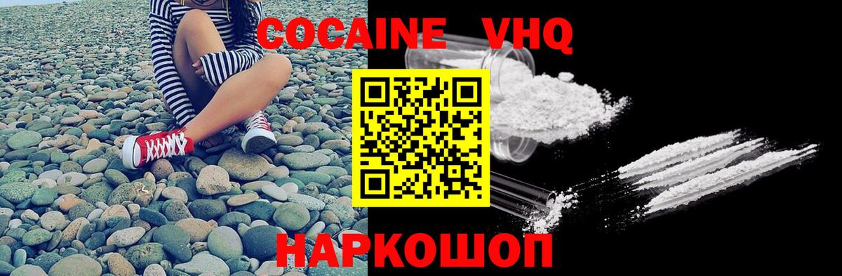 Cocaine VHQ Шахты