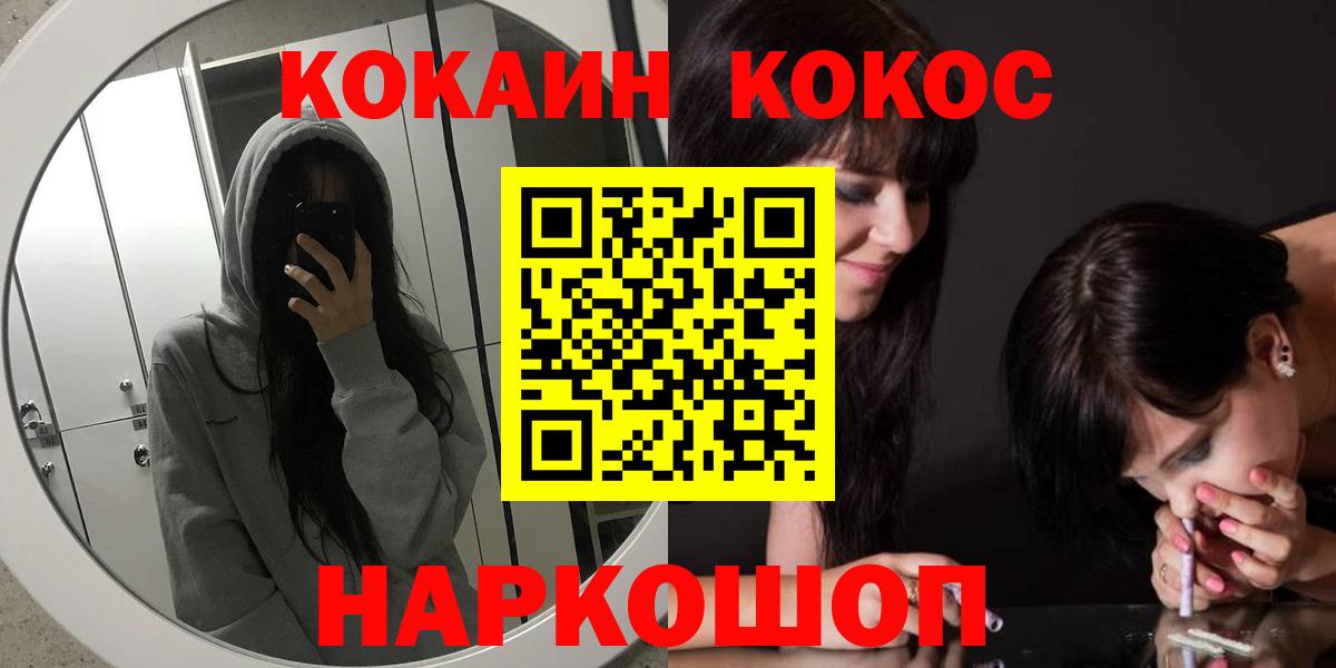 Cocaine VHQ  КОКАИН  Вход с VPN  Шахты  Cocaine Боливия 