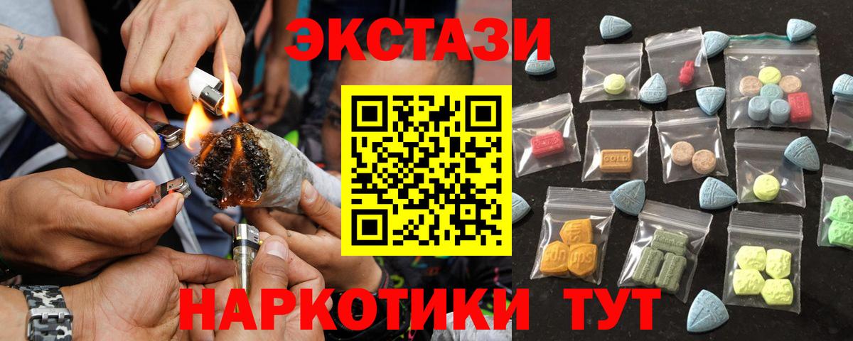 Ecstasy 280 MDMA  Вход с VPN  ЭКСТАЗИ  Шахты  Ecstasy mix 