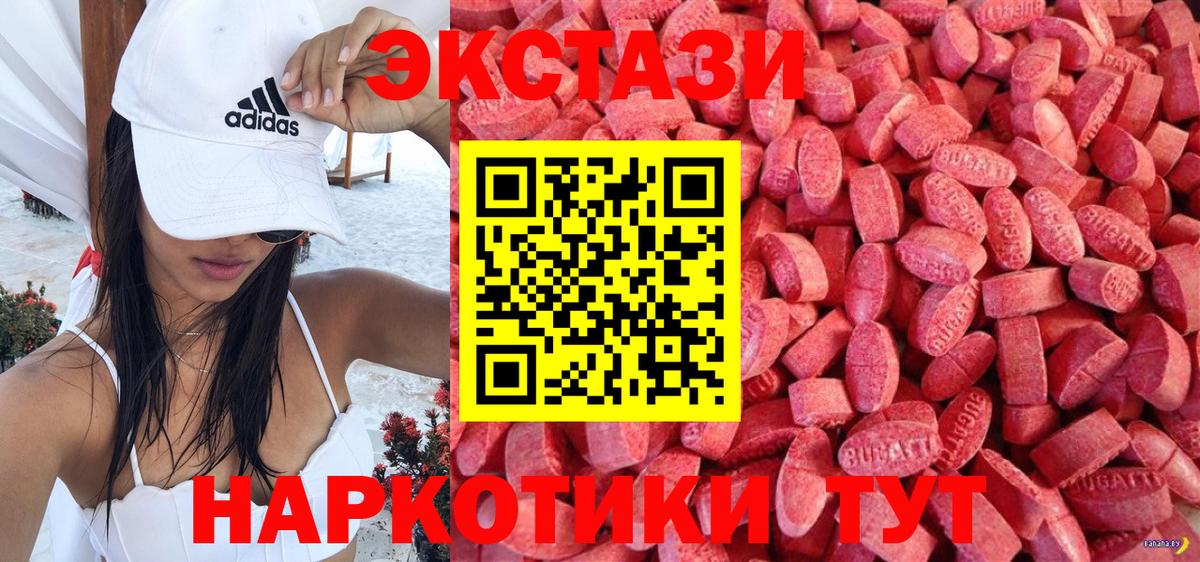 Экстази MDMA Шахты