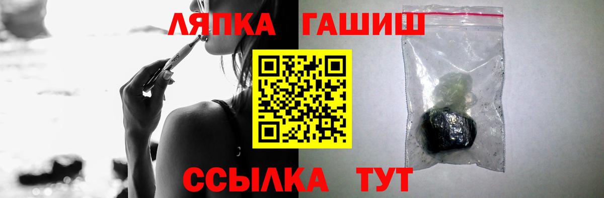 Гашиш гашик  ГАШ  Вход с VPN  Шахты  ГАШ Premium 