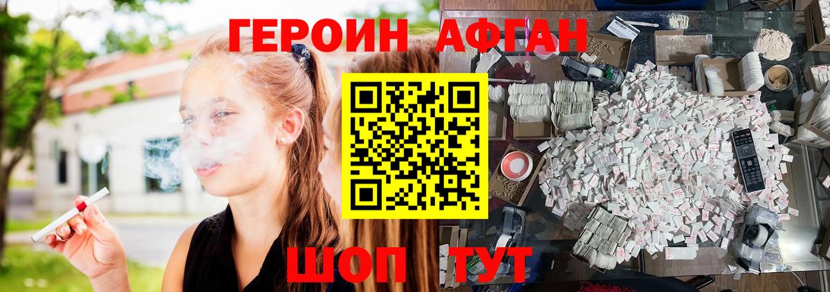 Героин герыч  Вход с VPN  Шахты 