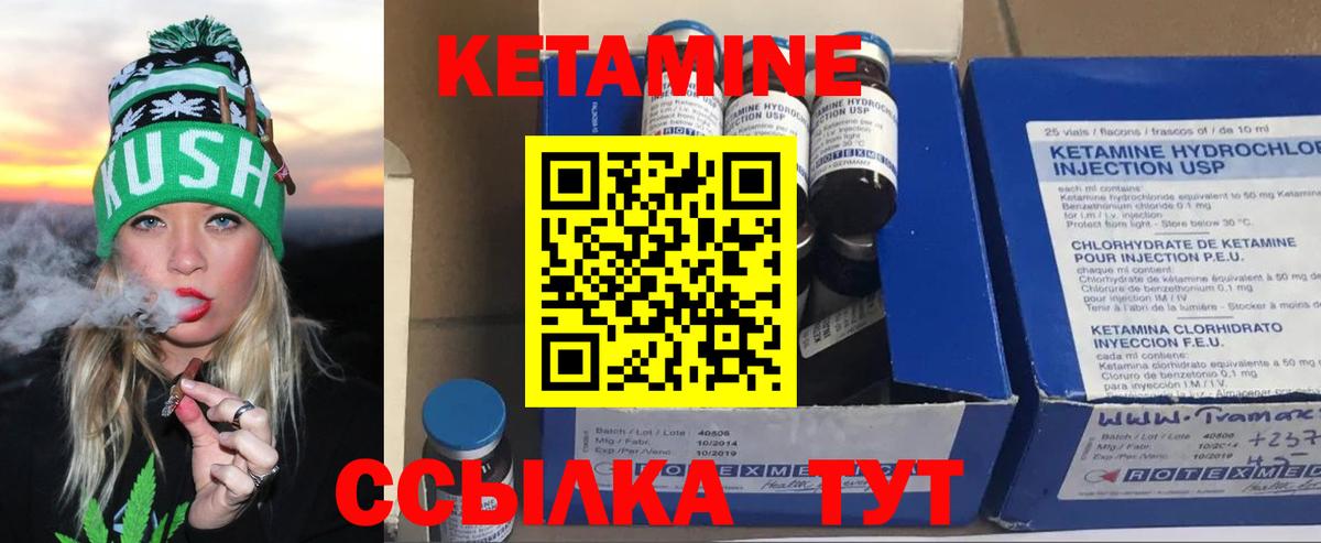 КЕТАМИН ketamine Шахты
