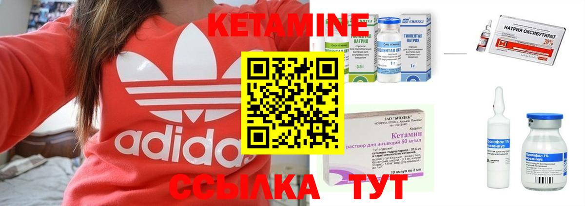Шахты  Кетамин VHQ  blacksprut ССЫЛКА  Вход с VPN  Кетамин ketamine 