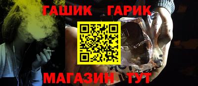 гашишное масло Конаково