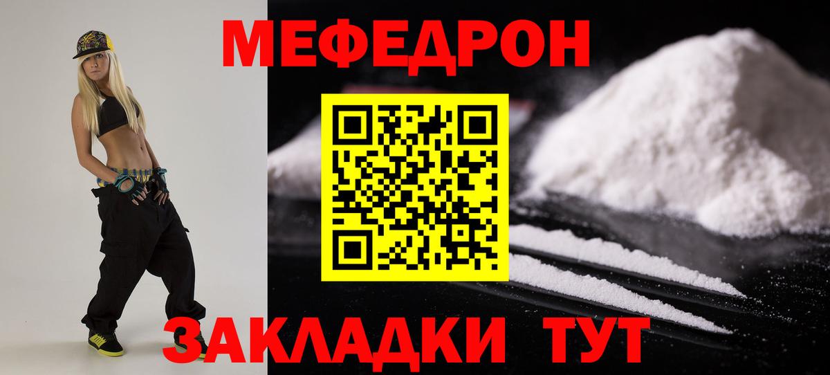 Мефедрон мука  Вход с VPN  Шахты  Мефедрон  Меф кристаллы 