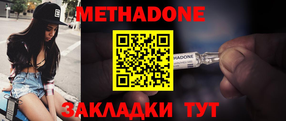 Шахты  МЕТАДОН кристалл    зеркало  Вход с VPN  Метадон мёд 