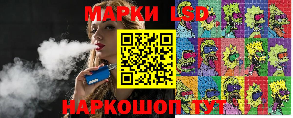 Марки 25I-NBOMe 1,8мг Шахты