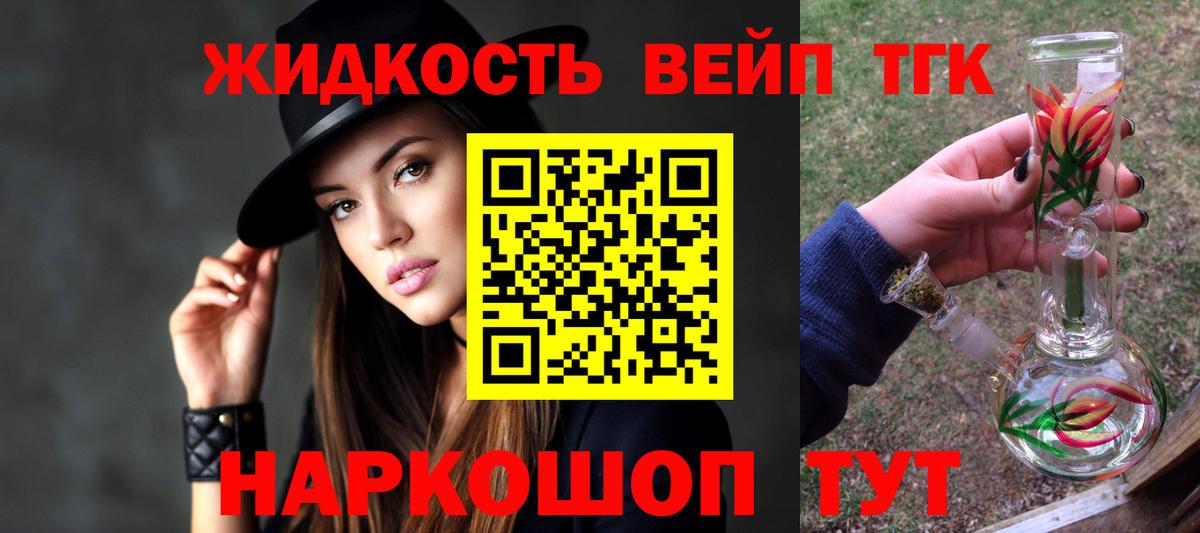 Дистиллят ТГК THC oil  Дистиллят ТГК вейп с тгк  Шахты  Вход с VPN 