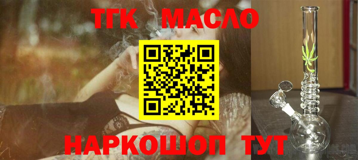 Дистиллят ТГК вейп Шахты
